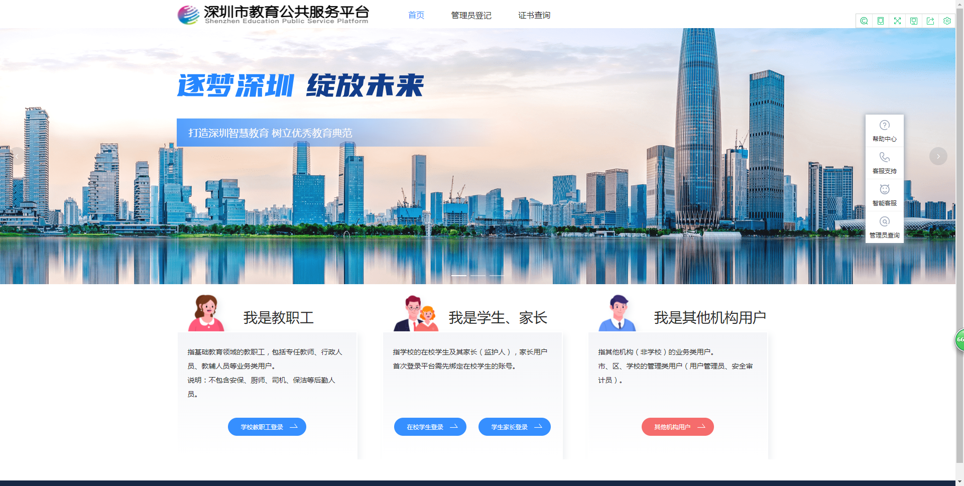 1655891930341678.png 智慧平台1.png