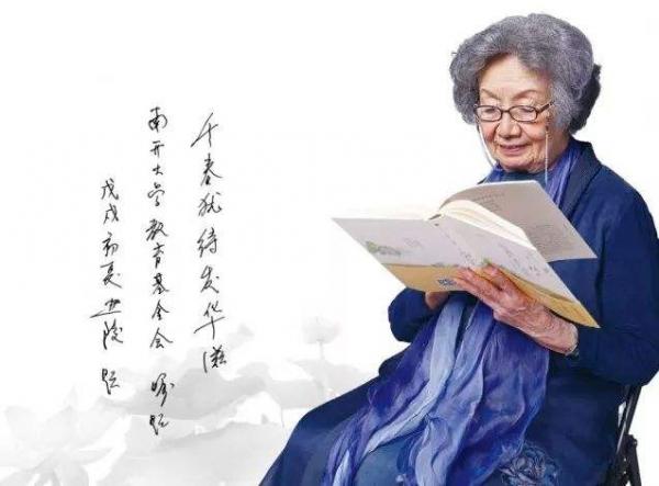 1664183619304523.jpg 叶嘉莹.jpg